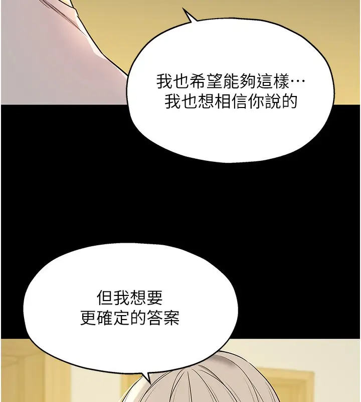 漫画《洞洞杂货店》第136话第30张图