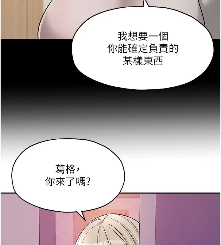 漫画《洞洞杂货店》第136话第32张图