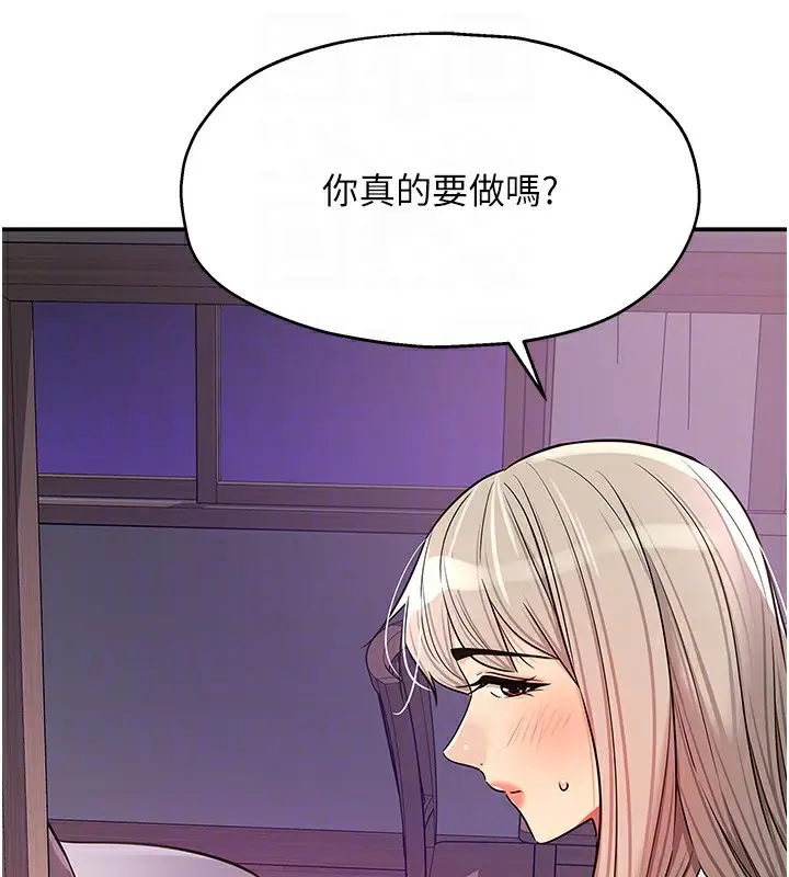 漫画《洞洞杂货店》第136话第35张图