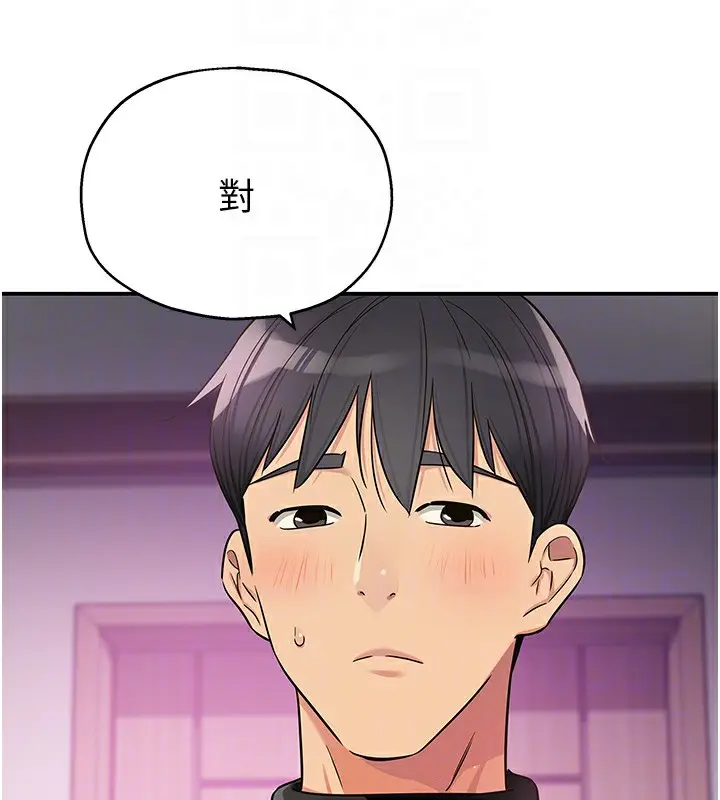 漫画《洞洞杂货店》第136话第37张图