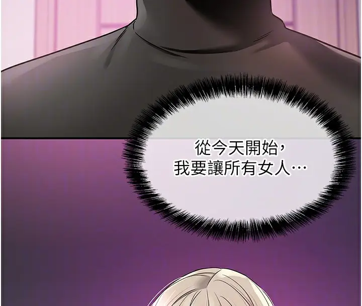 漫画《洞洞杂货店》第136话第38张图