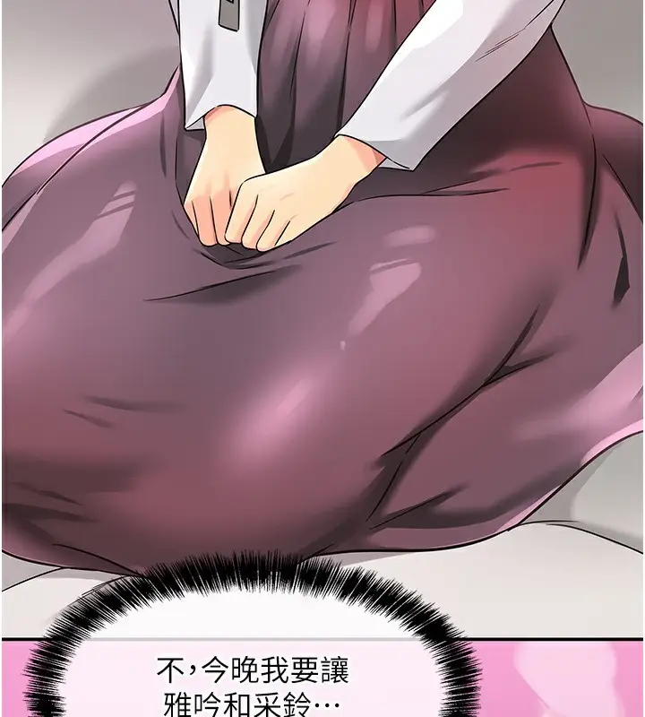漫画《洞洞杂货店》第136话第40张图