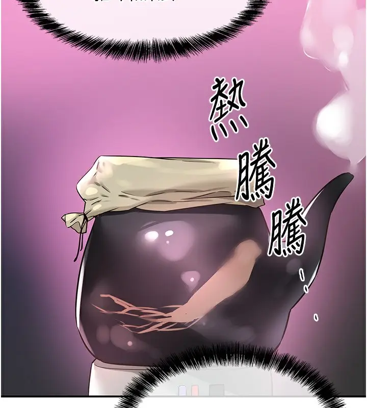 漫画《洞洞杂货店》第136话第41张图