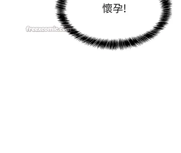 漫画《洞洞杂货店》第136话第42张图