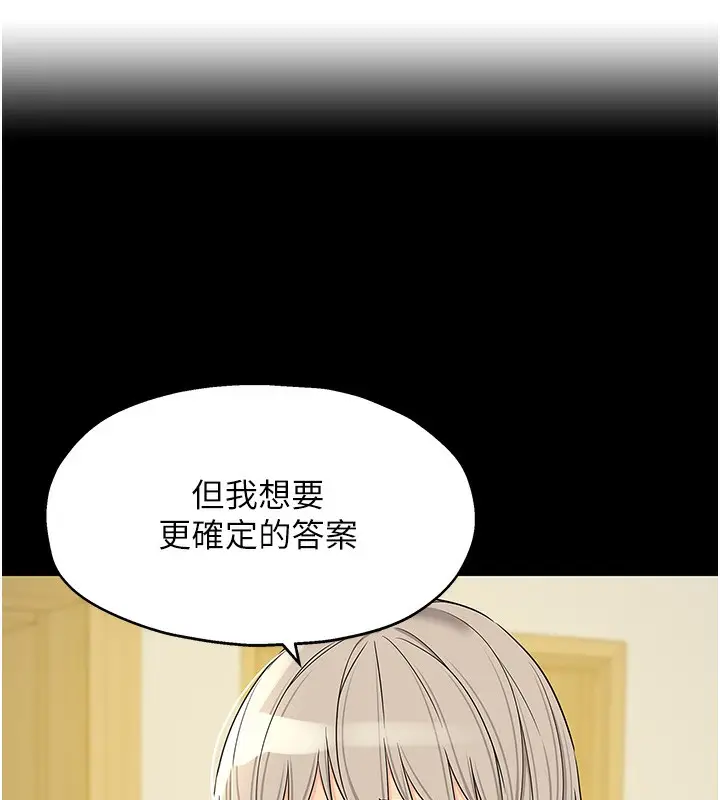 漫画《洞洞杂货店》第136话第44张图