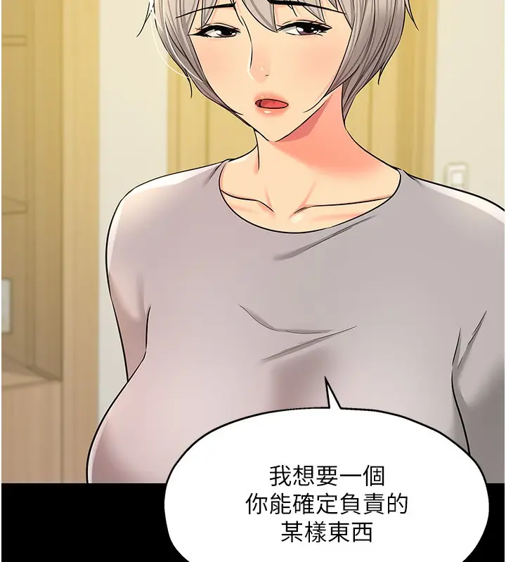 漫画《洞洞杂货店》第136话第45张图