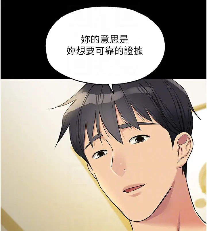 漫画《洞洞杂货店》第136话第47张图