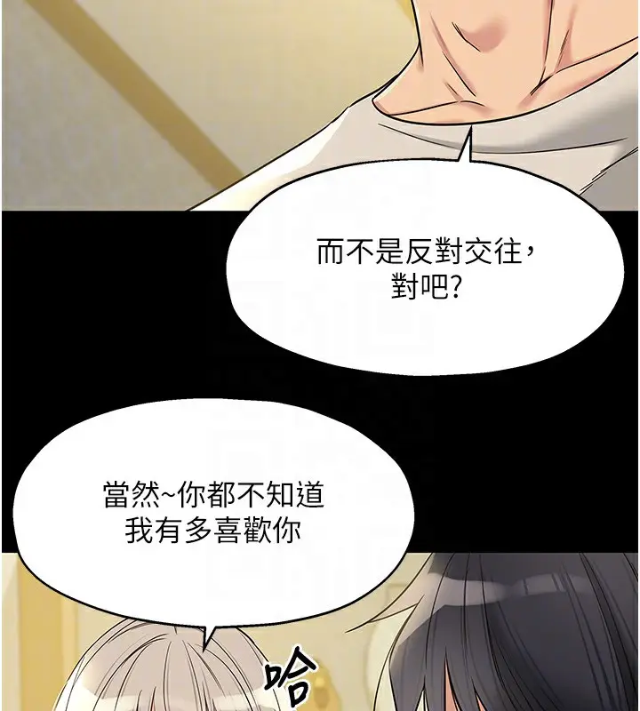 漫画《洞洞杂货店》第136话第48张图
