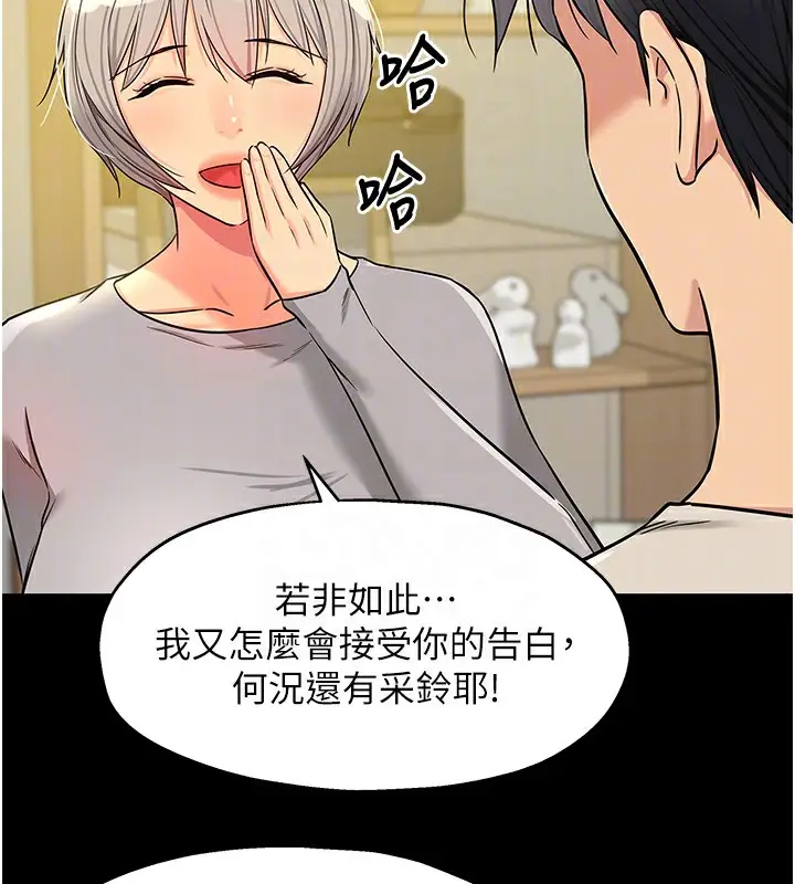 漫画《洞洞杂货店》第136话第49张图