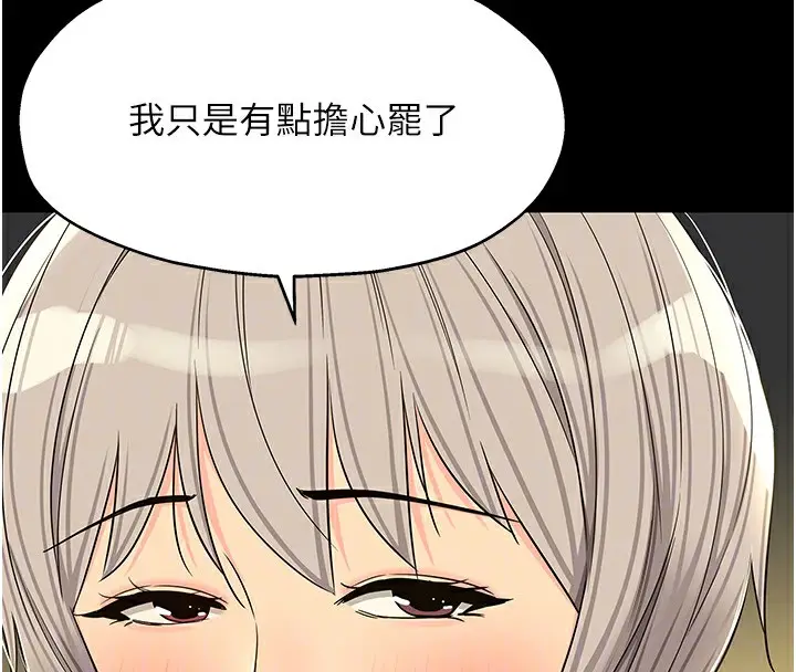 漫画《洞洞杂货店》第136话第50张图