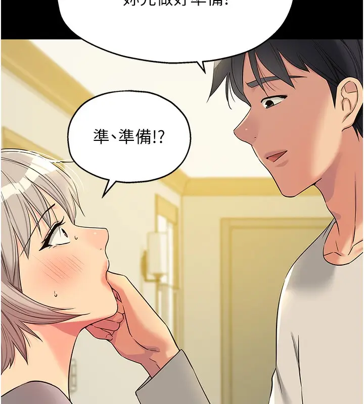 漫画《洞洞杂货店》第136话第53张图