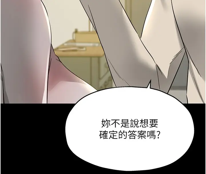 漫画《洞洞杂货店》第136话第54张图