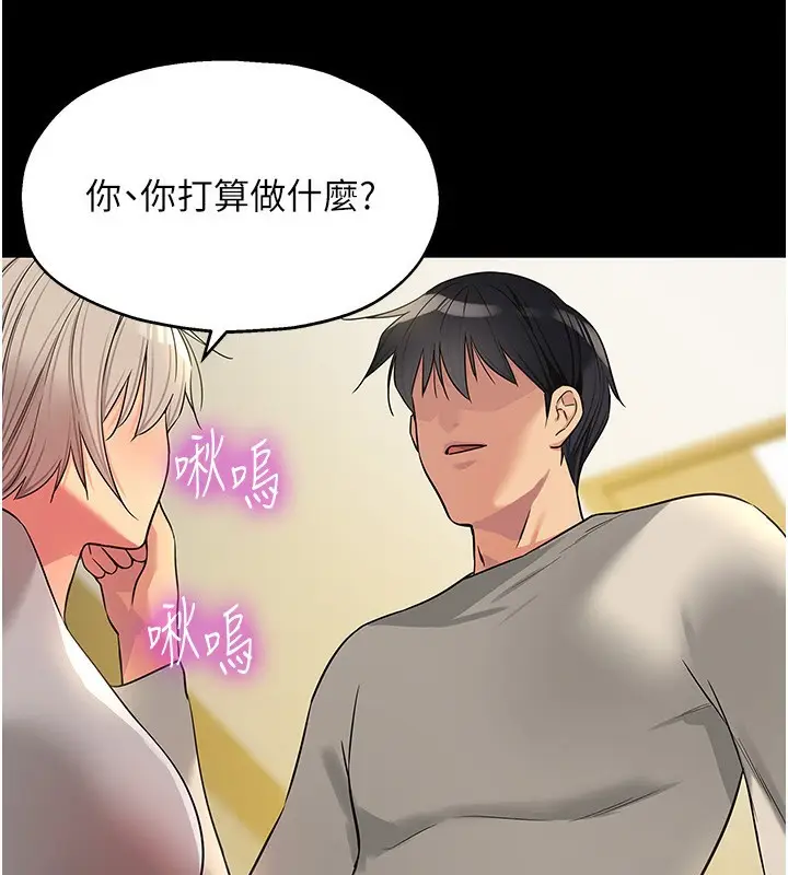 漫画《洞洞杂货店》第136话第55张图
