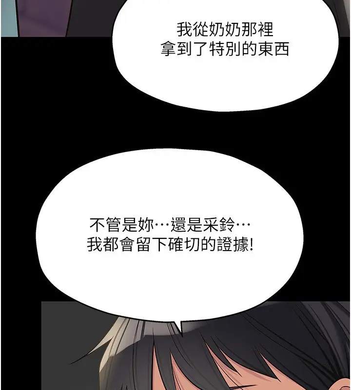 漫画《洞洞杂货店》第136话第57张图