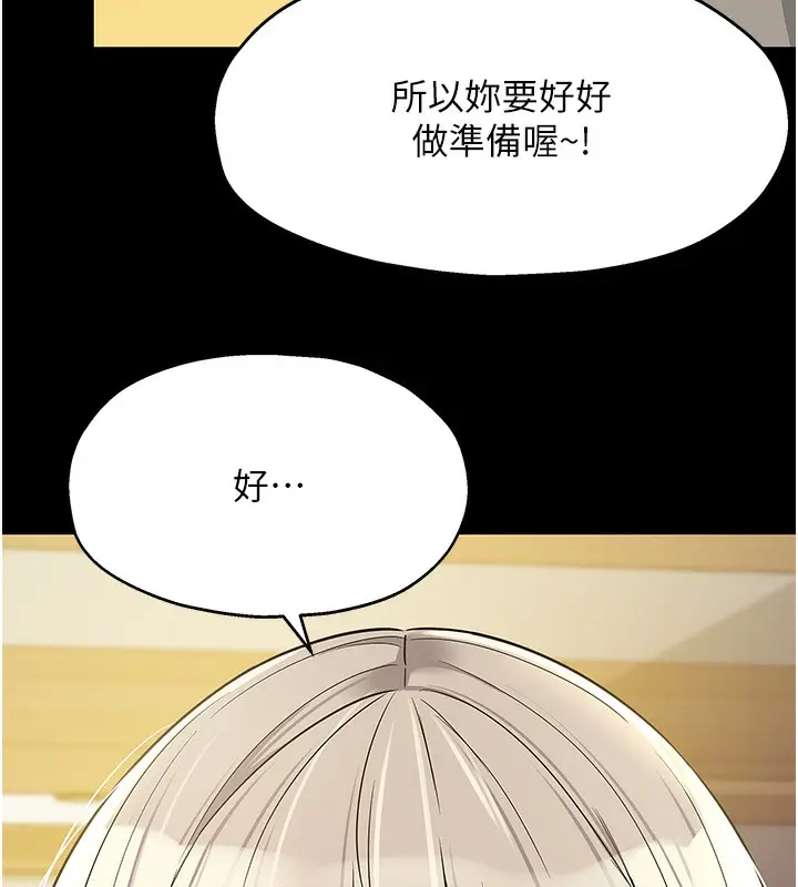 漫画《洞洞杂货店》第136话第59张图