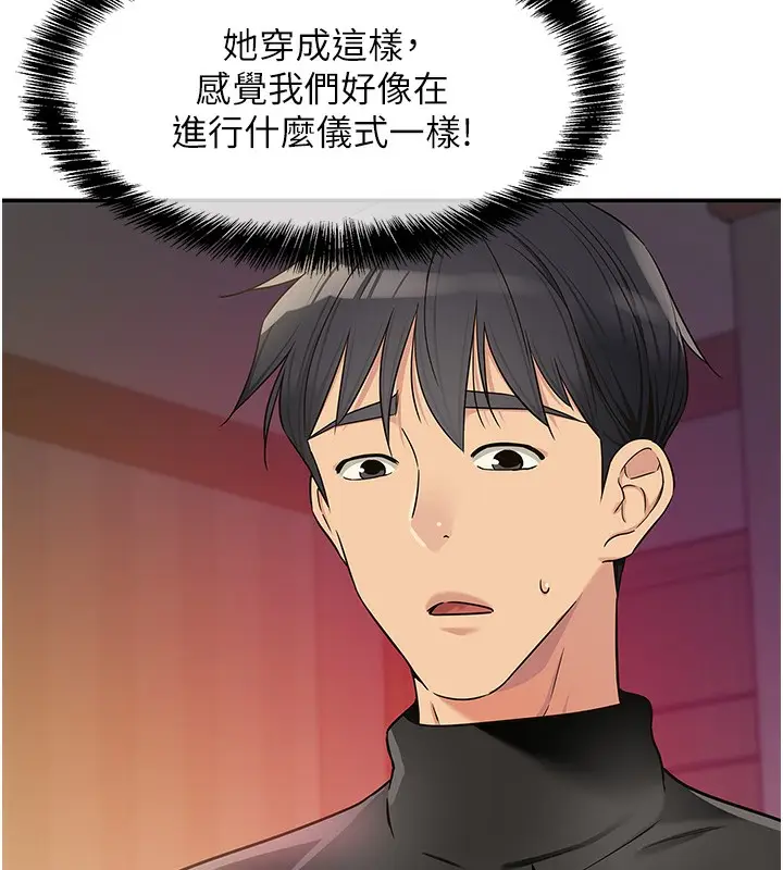 漫画《洞洞杂货店》第136话第67张图