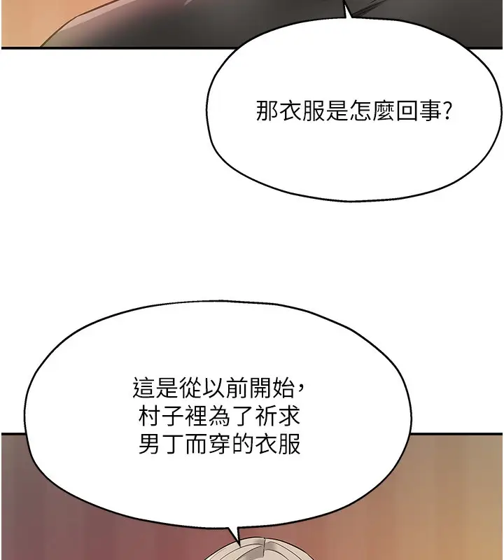 漫画《洞洞杂货店》第136话第68张图