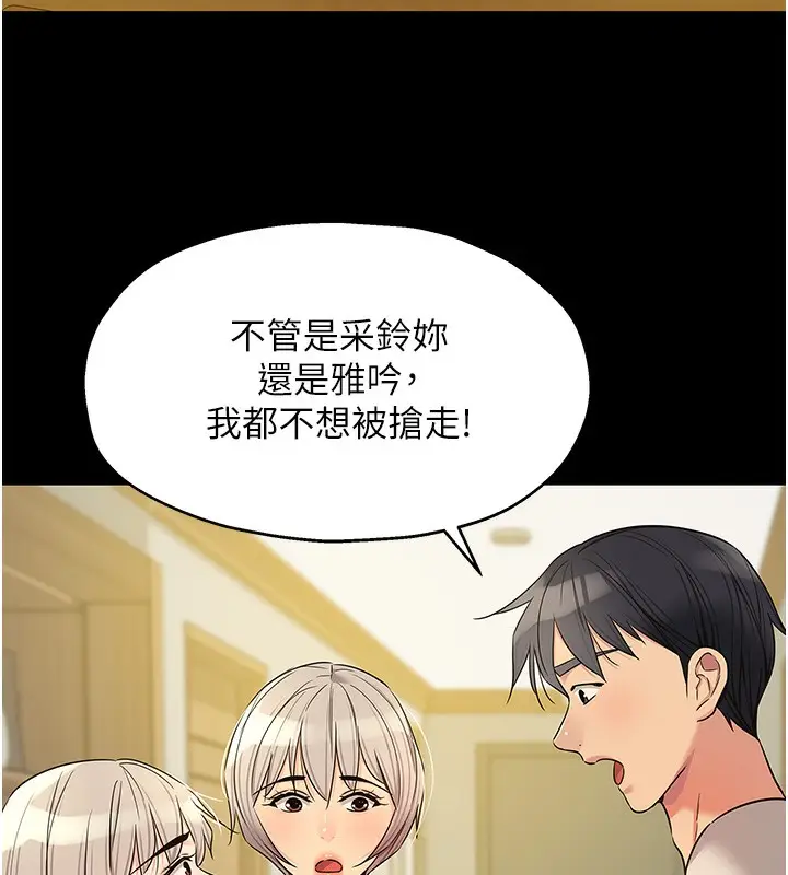漫画《洞洞杂货店》第136话第7张图