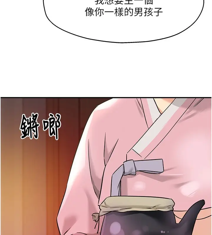 漫画《洞洞杂货店》第136话第71张图