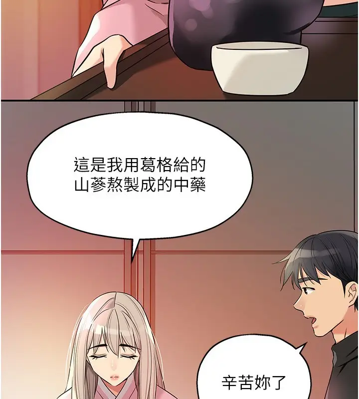 漫画《洞洞杂货店》第136话第72张图