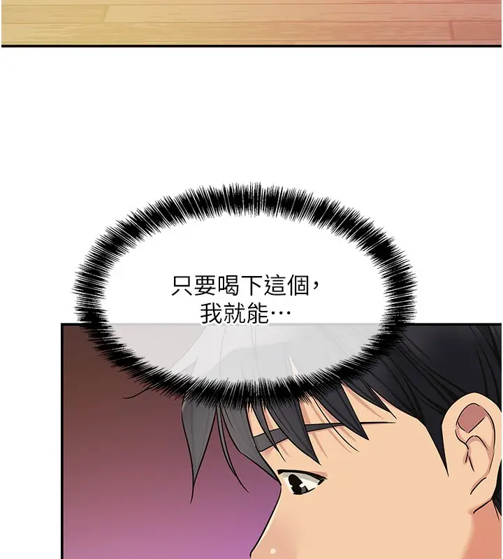 漫画《洞洞杂货店》第136话第74张图