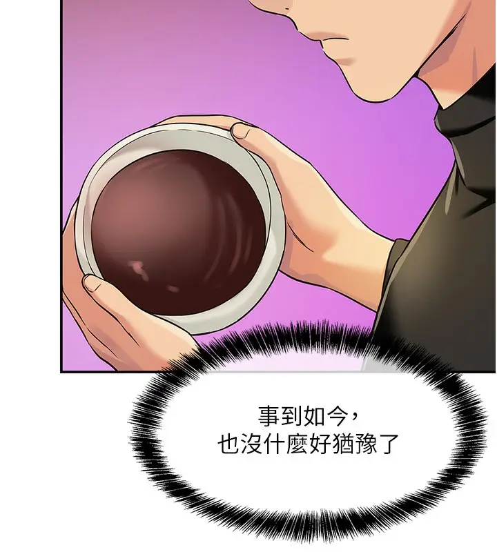 漫画《洞洞杂货店》第136话第75张图