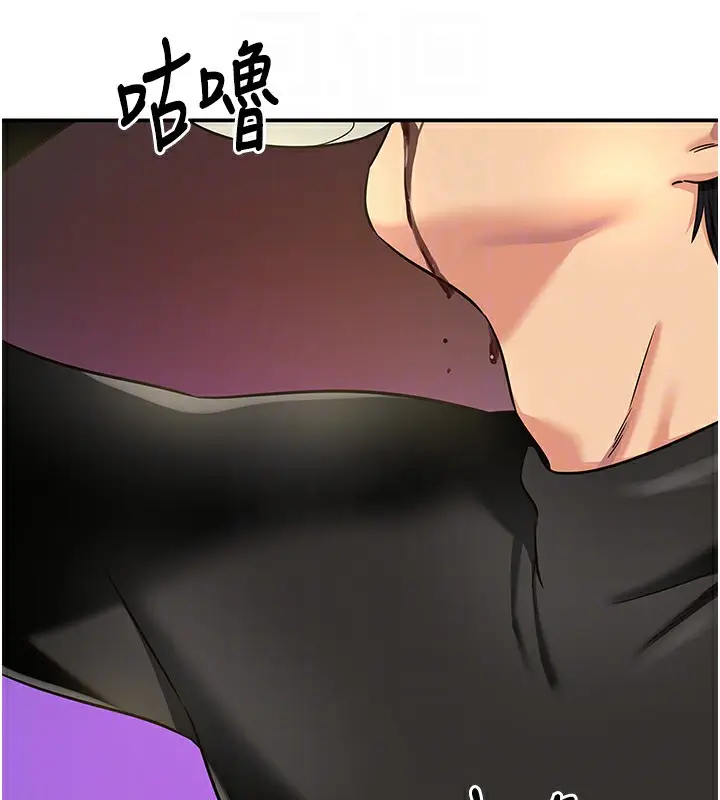 漫画《洞洞杂货店》第136话第77张图