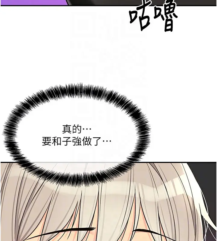 漫画《洞洞杂货店》第136话第78张图
