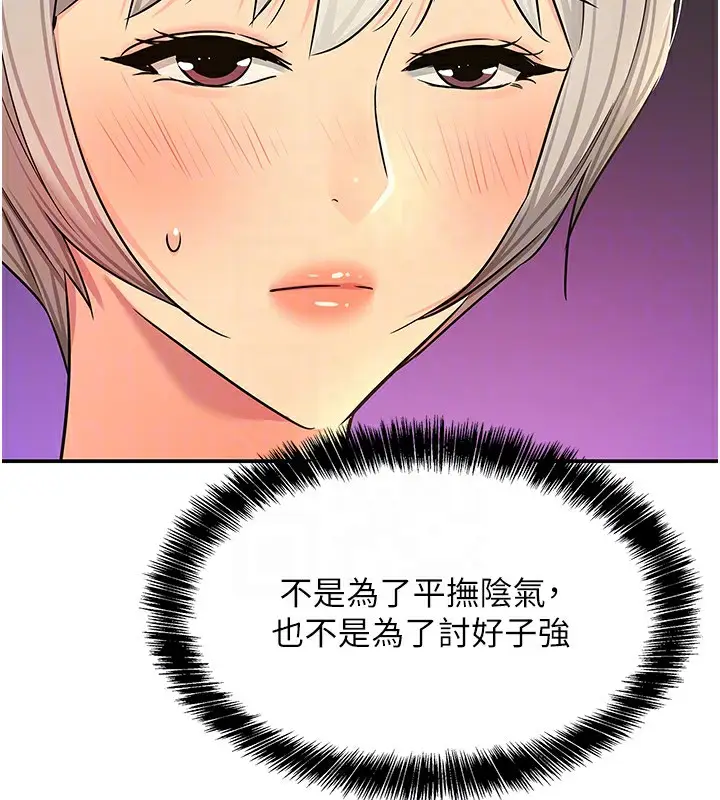 漫画《洞洞杂货店》第136话第79张图
