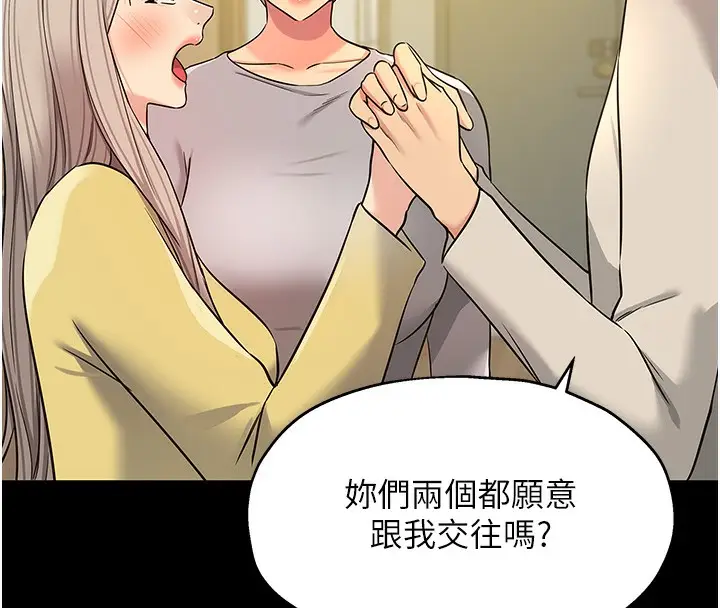漫画《洞洞杂货店》第136话第8张图