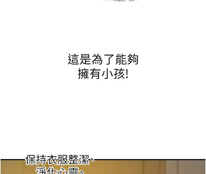 漫画《洞洞杂货店》第136话第80张图