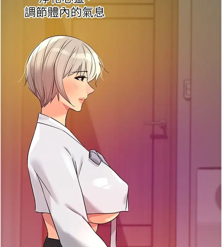 漫画《洞洞杂货店》第136话第81张图