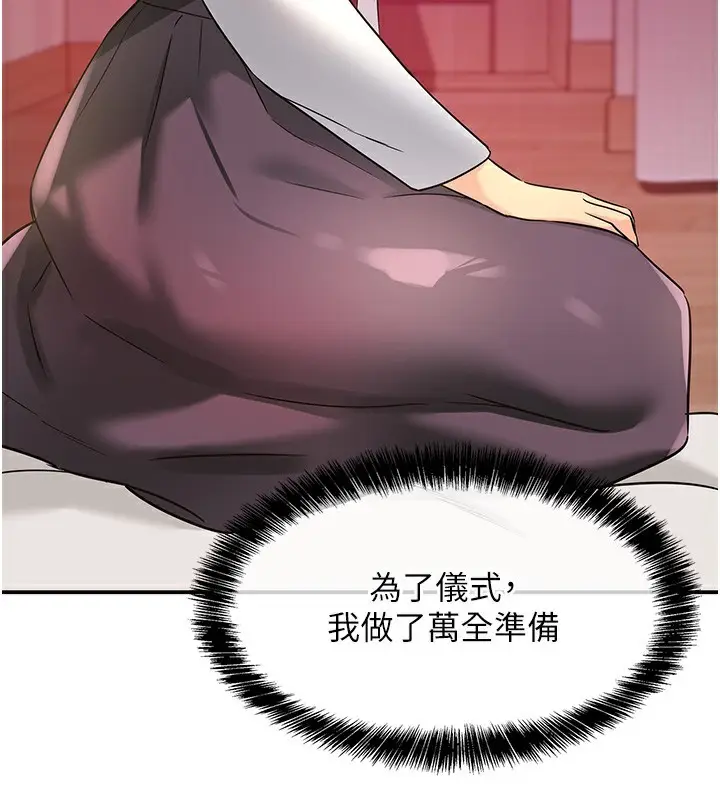 漫画《洞洞杂货店》第136话第82张图