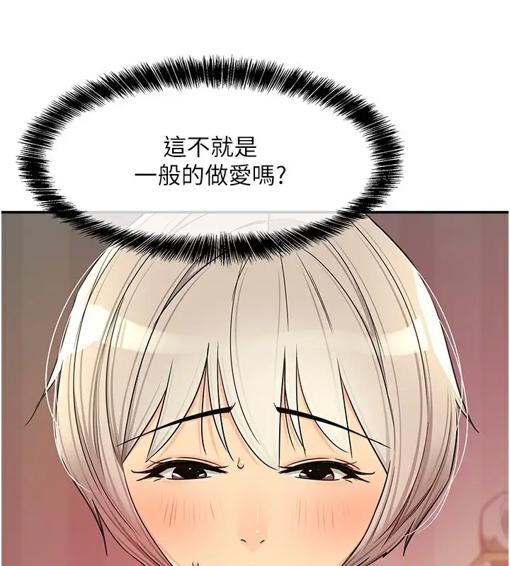 漫画《洞洞杂货店》第136话第83张图