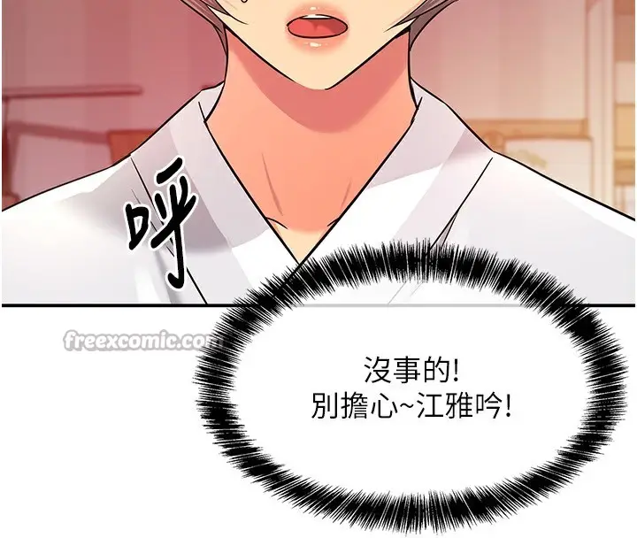 漫画《洞洞杂货店》第136话第84张图