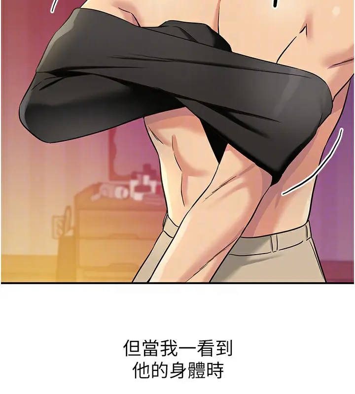 漫画《洞洞杂货店》第136话第87张图