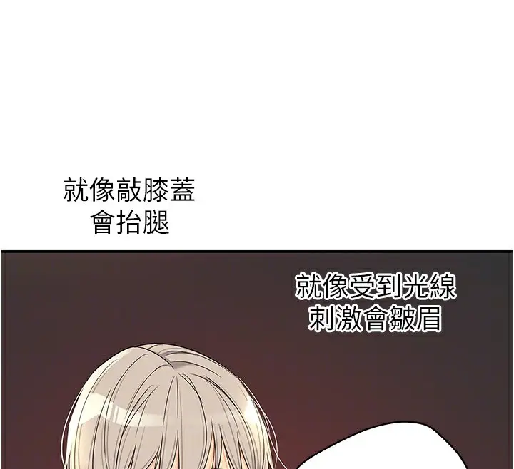漫画《洞洞杂货店》第136话第88张图
