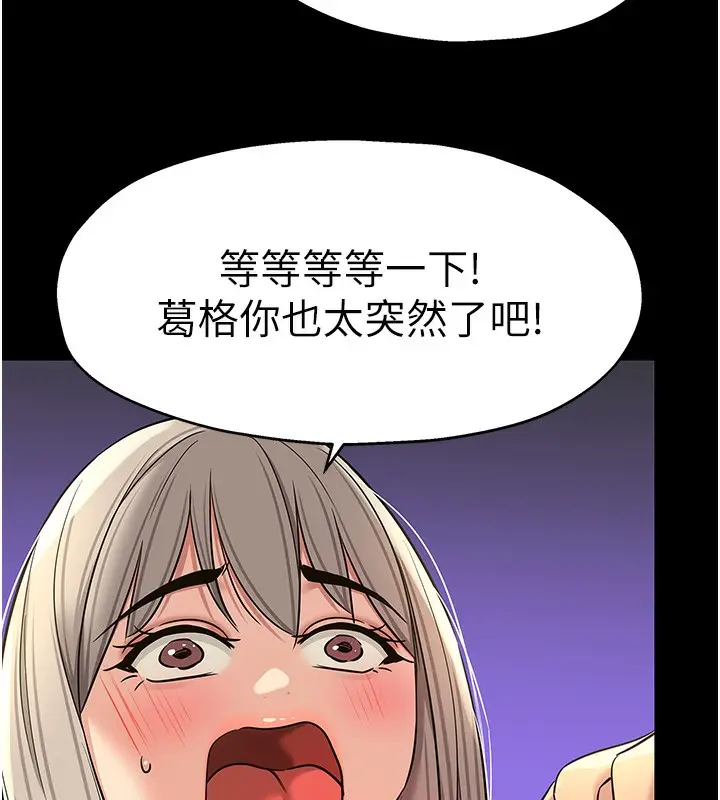 漫画《洞洞杂货店》第136话第9张图