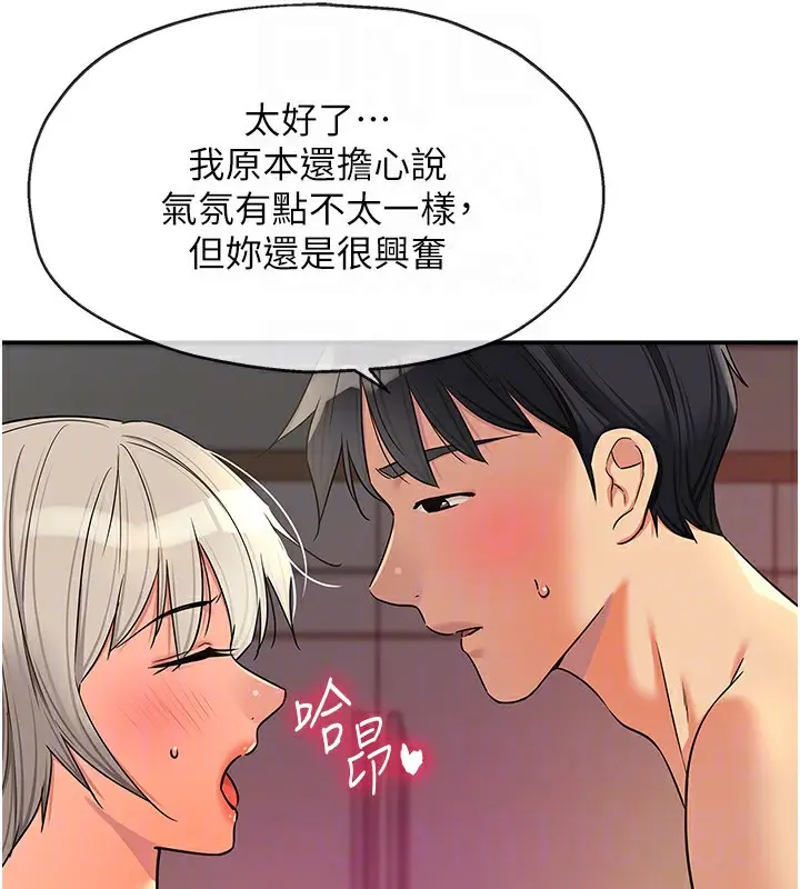 漫画《洞洞杂货店》第136话第92张图