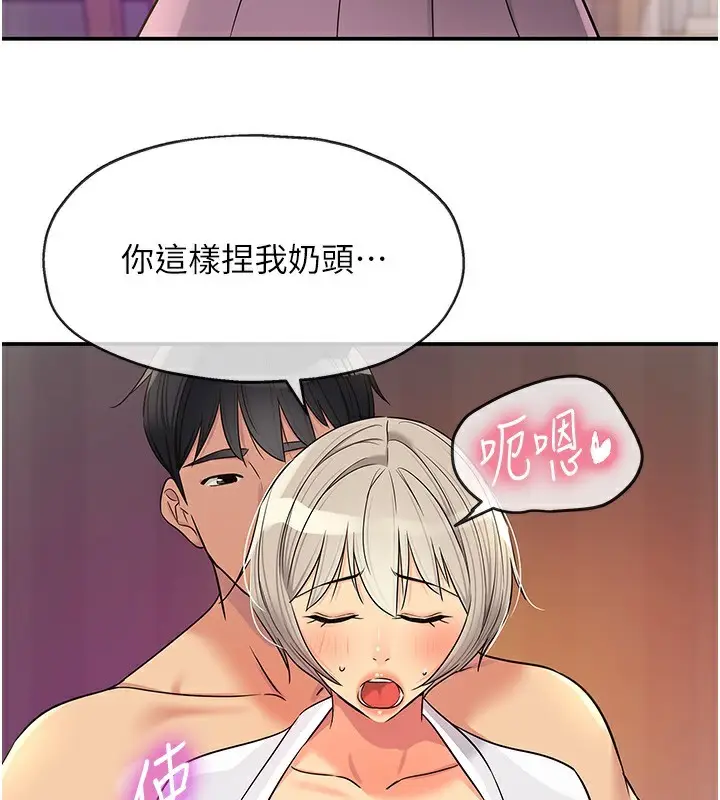 漫画《洞洞杂货店》第136话第96张图