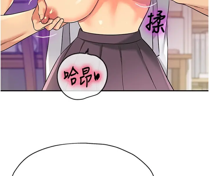 漫画《洞洞杂货店》第136话第99张图