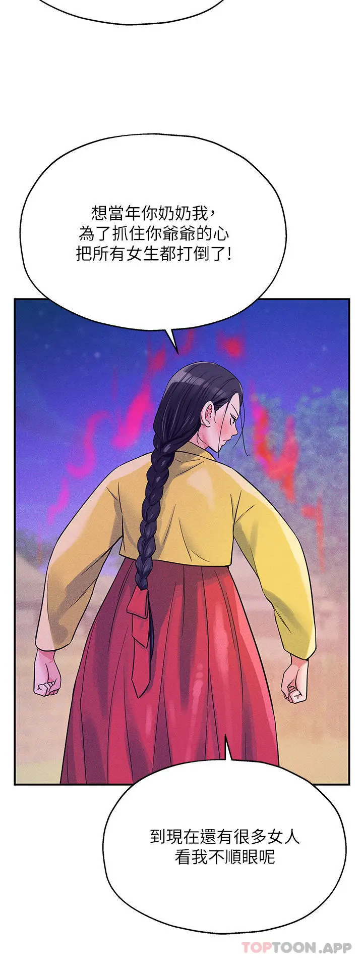 漫画《洞洞杂货店》第35话第12张图