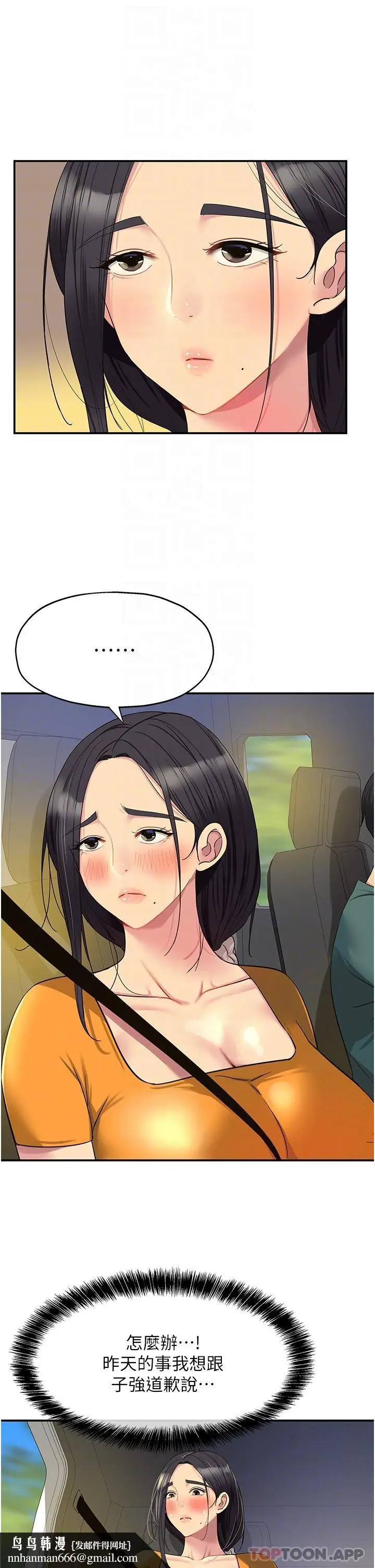 漫画《洞洞杂货店》第35话第18张图
