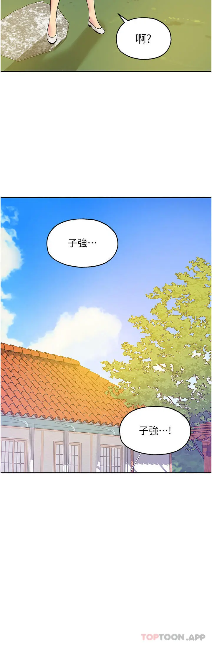 漫画《洞洞杂货店》第35话第26张图
