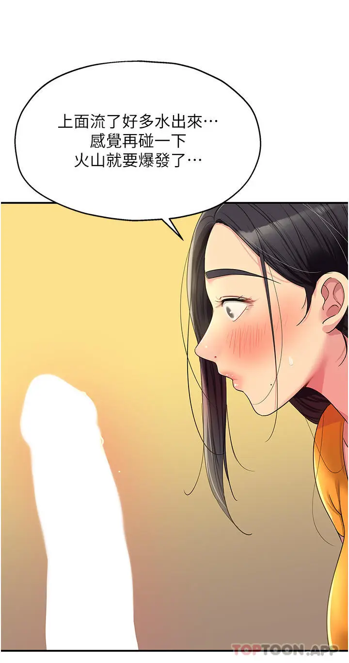漫画《洞洞杂货店》第35话第30张图