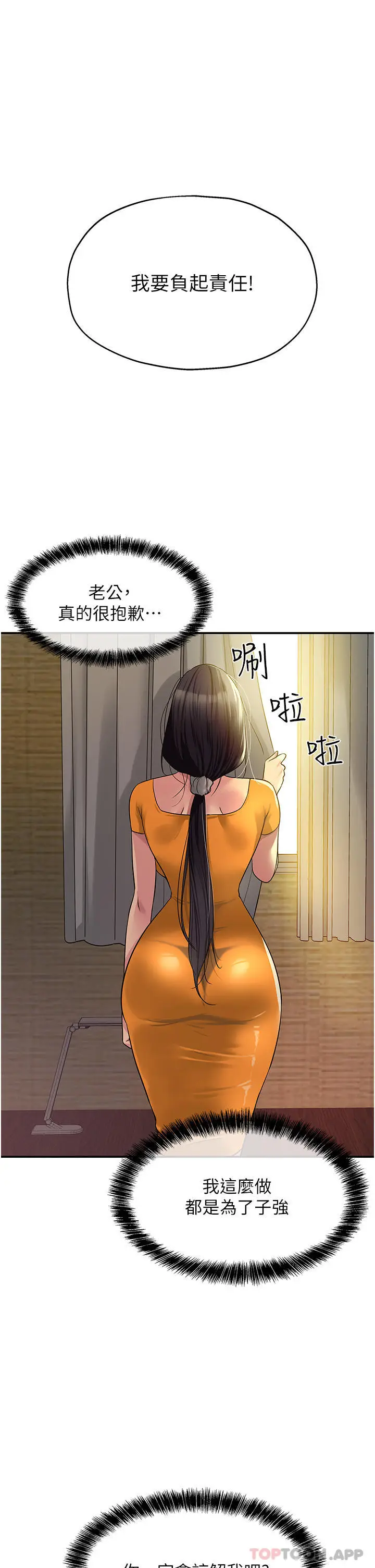 漫画《洞洞杂货店》第35话第32张图