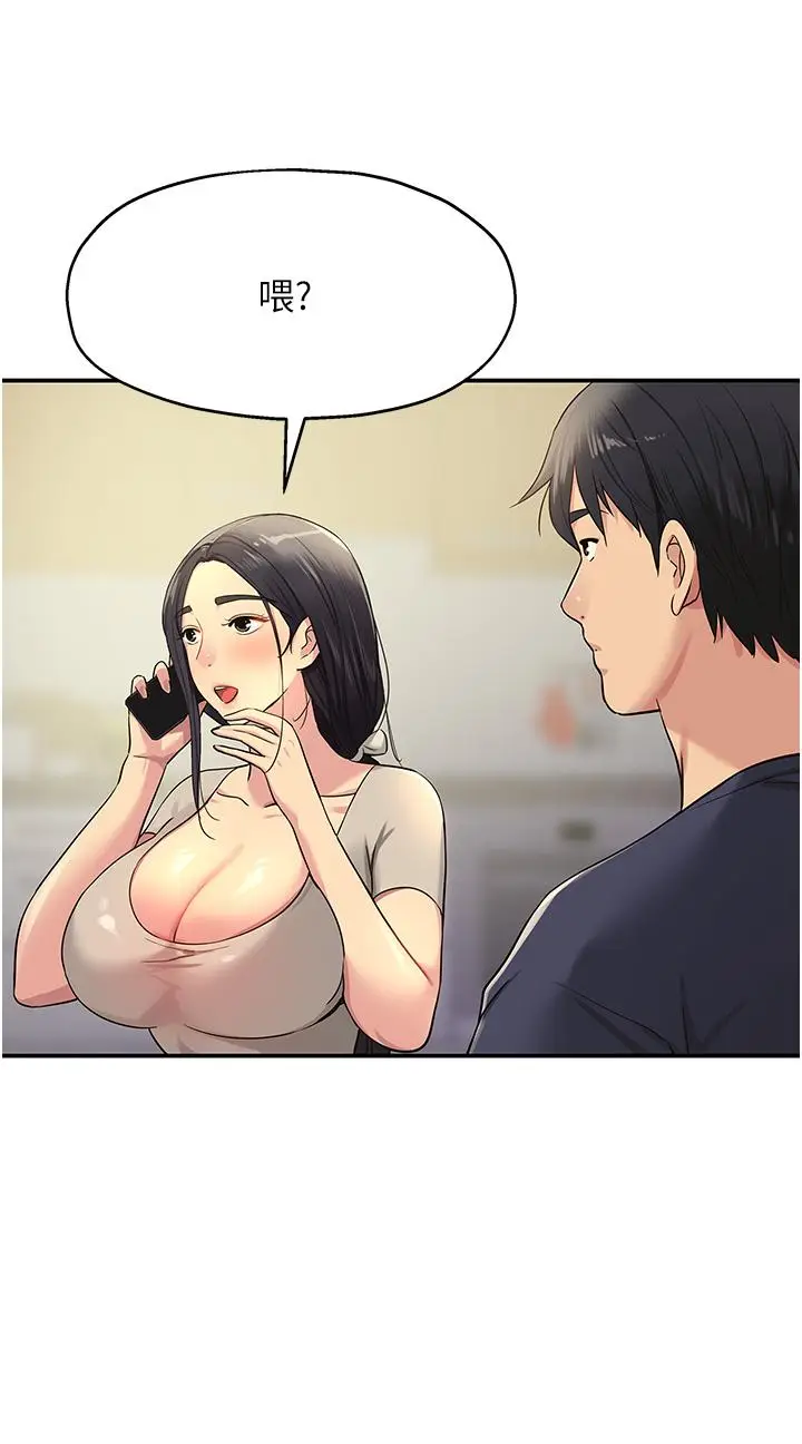 漫画《洞洞杂货店》第26话第15张图