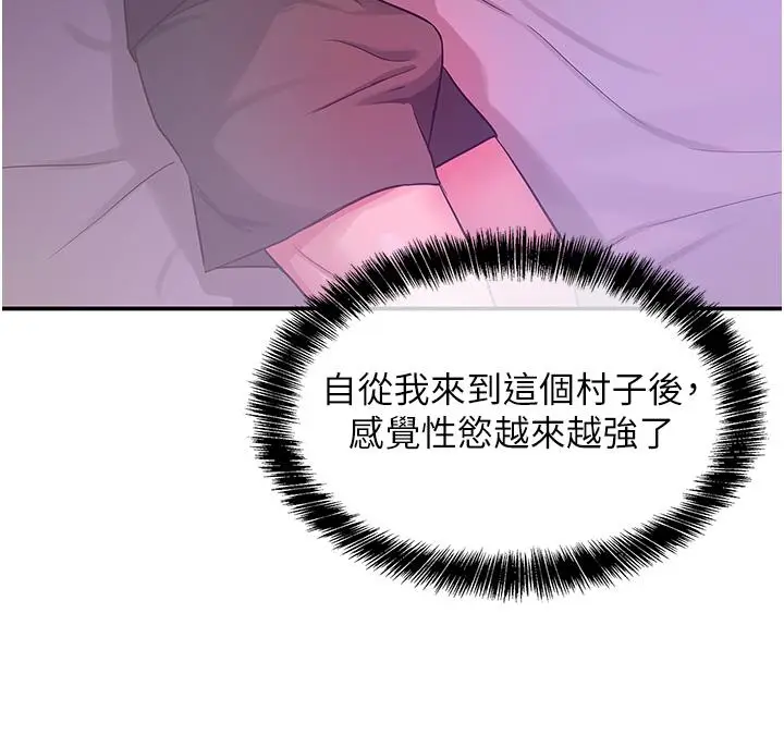 漫画《洞洞杂货店》第26话第22张图