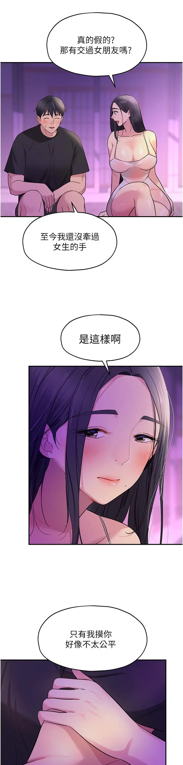 漫画《洞洞杂货店》第26话第34张图