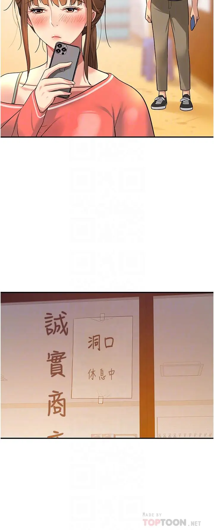 漫画《洞洞杂货店》第26话第8张图